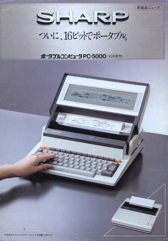 Реклама портативных компьютеров 1980 х и 1990 х годов image