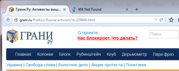 Ростелеком сменил цензурную заглушку на 404 ошибку «от лица» блокируемого сайта