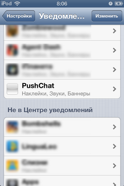 Руководство по работе с Apple Push Notification Service
