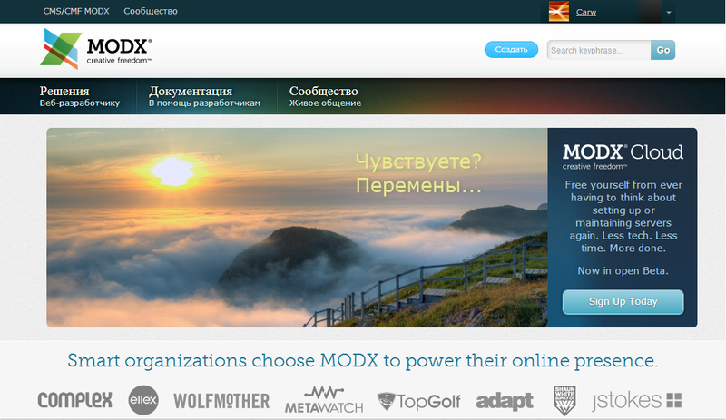 Русскоязычное сообщество MODX уходит в отрыв!