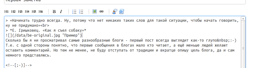 Сборка: markitUp, fancybox, elFinder — отличная замена WYSIWYG редакторов image