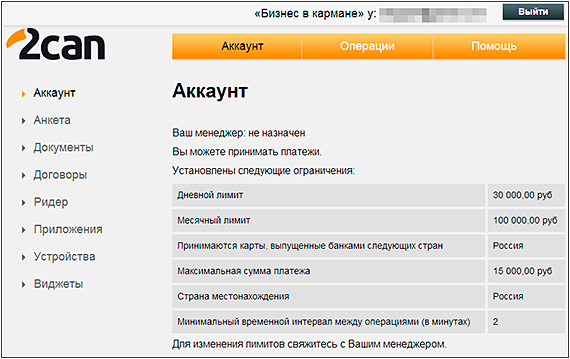 Сервисы мобильного эквайринга и мини терминалы в России — пора принимать Visa и MasterCard!