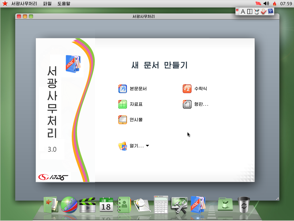 Северокорейский Red Star OS идет к Макам