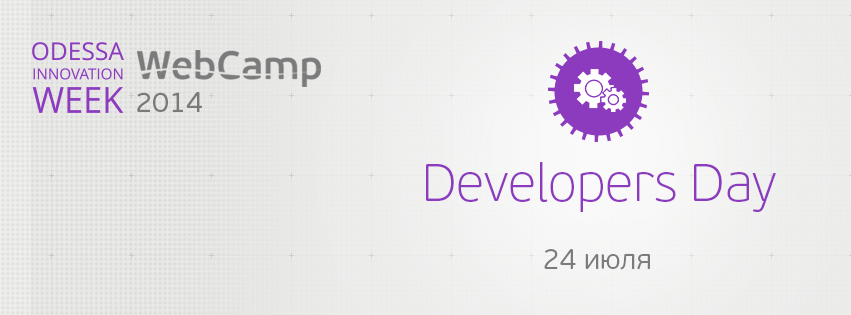 Сформирована предварительная программа WebCamp: Developers Day