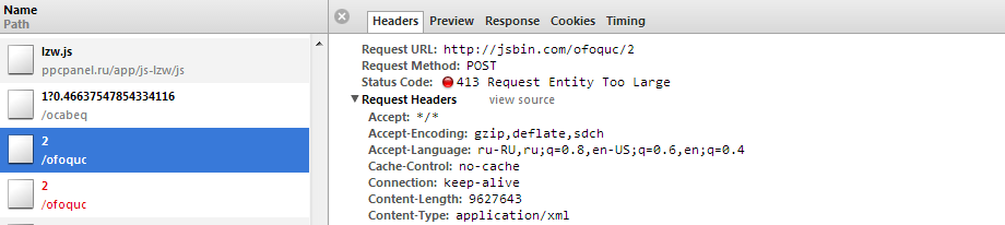 Сжатие данных при передаче от браузера к серверу Сжатие данных при передаче от браузера к серверу