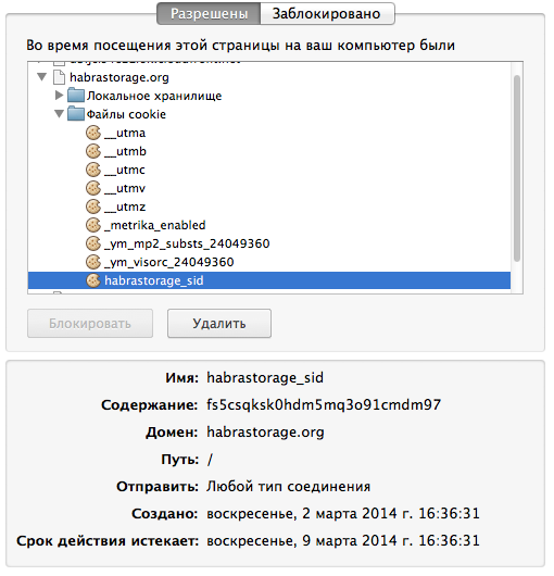 Скрипт Automator, загружающий изображения на Habrastorage: второе пришествие image