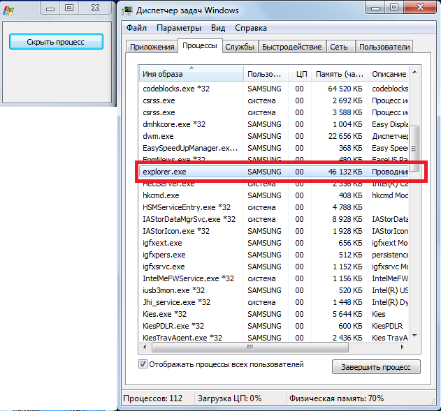 Скрываем процесс в диспетчере задач Windows Скрываем процесс в диспетчере задач Windows