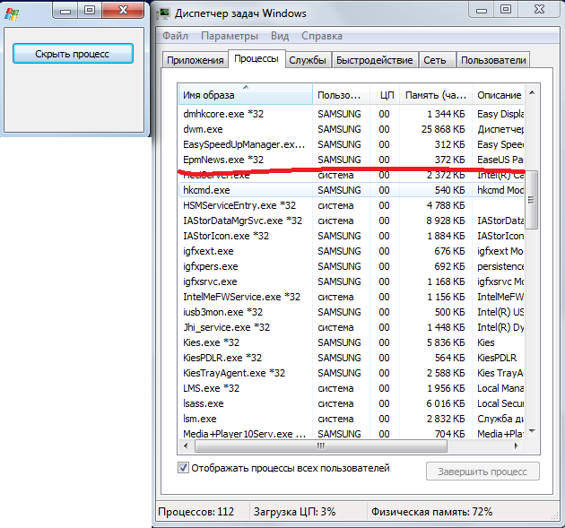 Скрываем процесс в диспетчере задач Windows Скрываем процесс в диспетчере задач Windows