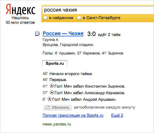 Следите за Чемпионатом Европы по футболу на Яндексе