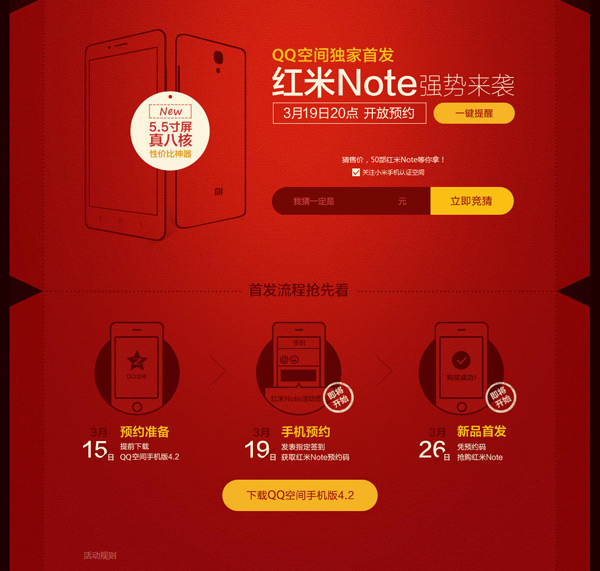 В Китае прием предварительных заказов на Xiaomi Redmi Note начнется утром 19 марта