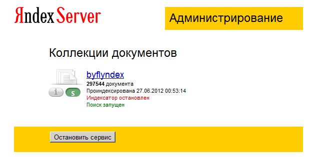 Создание поисковика, или Автоматизация Яндекс.Сервера