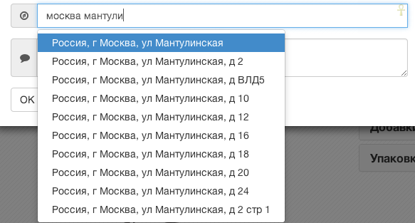 Сравнение сервисов для автодополнения адресов в форме КЛАДР в облаке