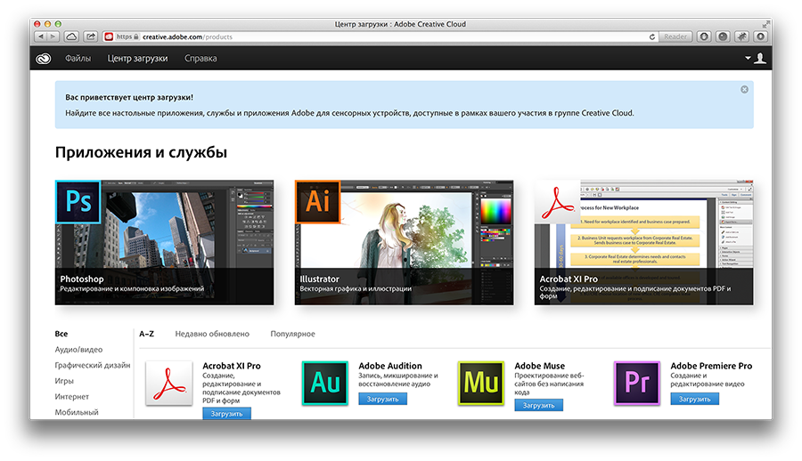 Стали доступны новые версии приложений в Adobe Creative Cloud