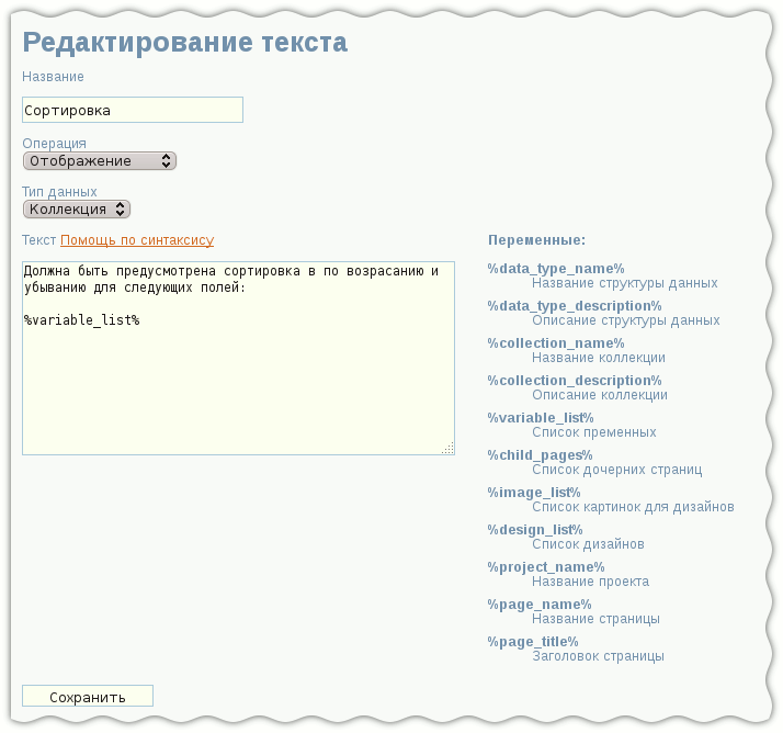 Техническое задание на сайт. Практика