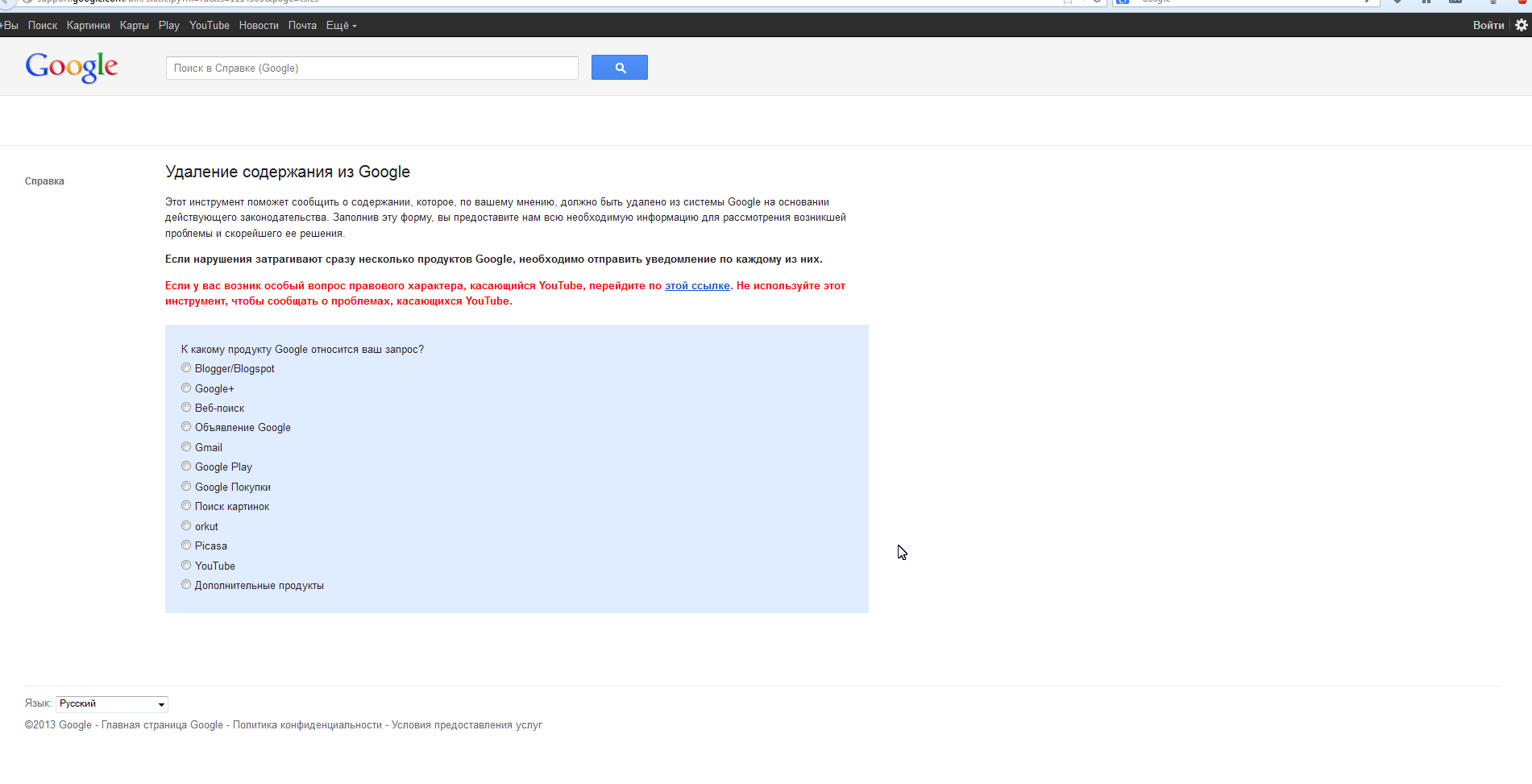 Техподдержка Google или её отсутствие. Алгоритмы поиска помощи