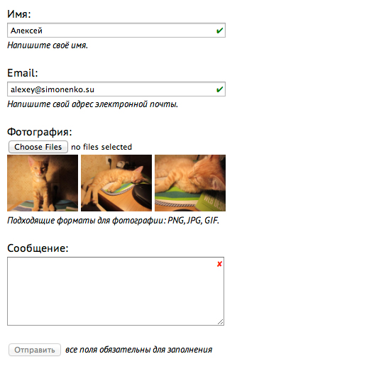 Улучшаем опыт взаимодействия с формами Улучшаем опыт взаимодействия с формами