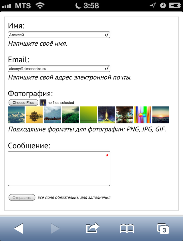 Улучшаем опыт взаимодействия с формами Улучшаем опыт взаимодействия с формами