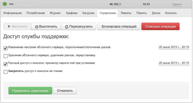 Управление доступом сотрудников Селектел к облачным серверам