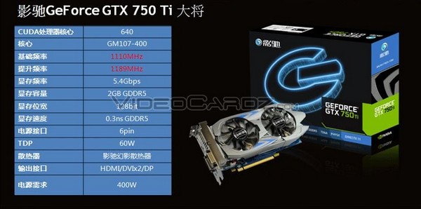 Galaxy GeForce GTX 750 Ti