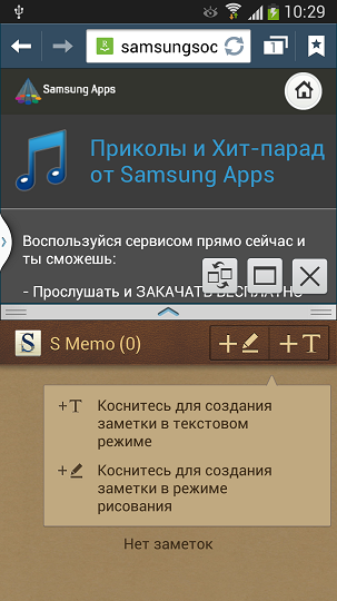 Включаем Samsung Multi Window в чужом приложении