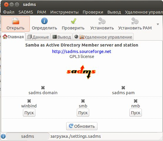 Включение Samba сервера на базе Ubuntu в домен AD