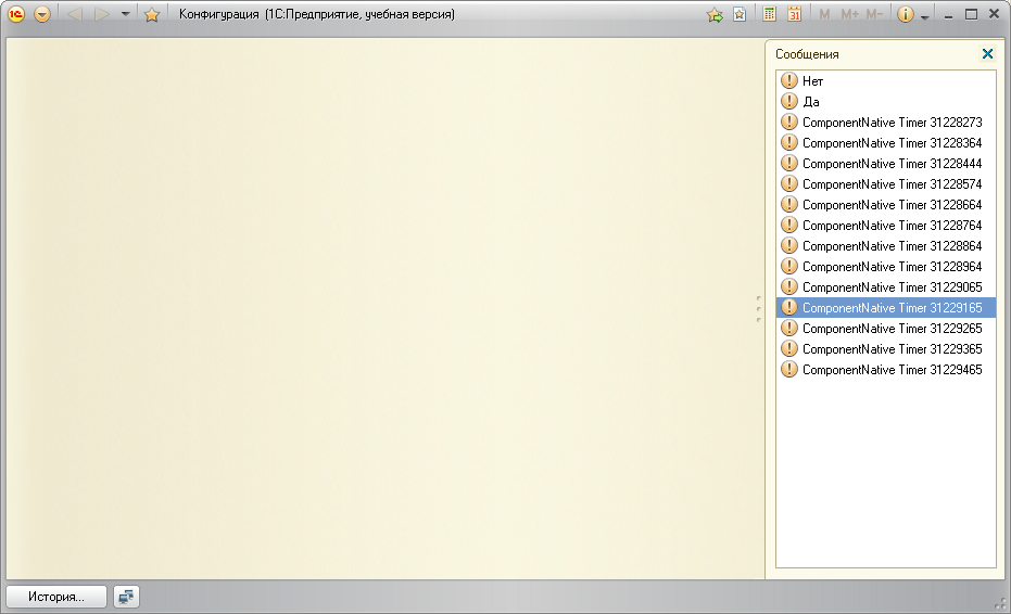 Внешние компоненты в 1С 8.2 Внешние компоненты в 1С 8.2