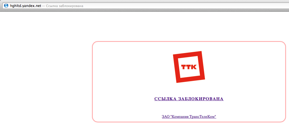 Воронежский суд заблокировал «кеш» Яндекса