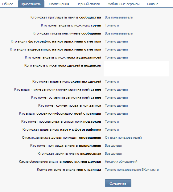 Возвращаем приватность или большой брат следит за мной на стандартных настройках. Часть 3. Настраиваем «Фейсбук» и «Вконтакте»