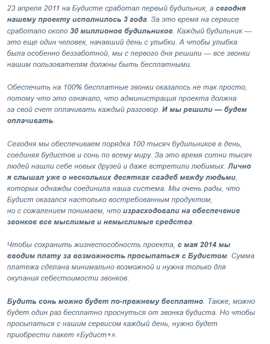 Второй стартап LETA Capital "меняет стратегию"   сначала DisplAir, теперь Budist.ru