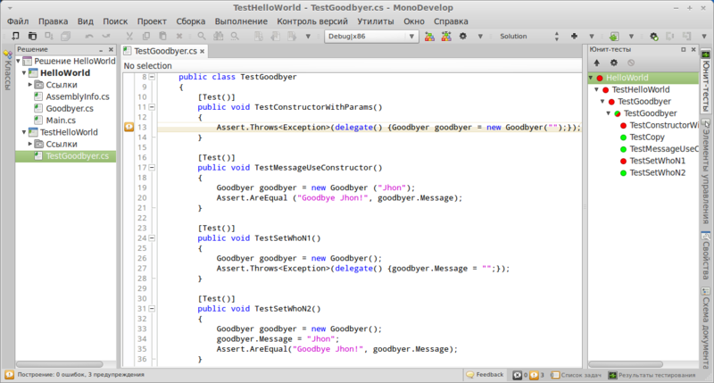 Введение в модульное тестирование для c# проектов в среде MonoDevelop