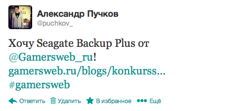Выиграй Seagate Backup Plus от Gamersweb.ru