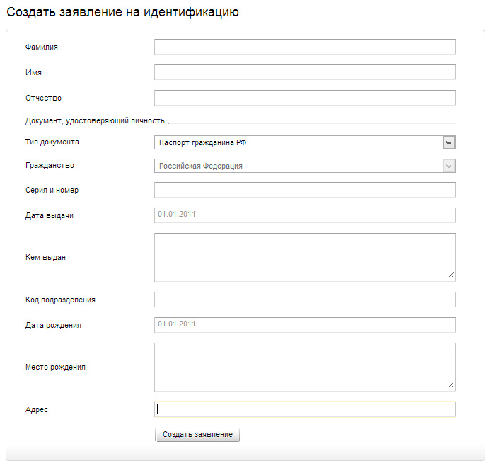 Яндекс.Деньги открыли идентификацию в Евросети