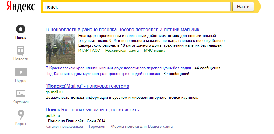 Яндекс еще раз попробовал выкатить новый интерфейс   и опять упал