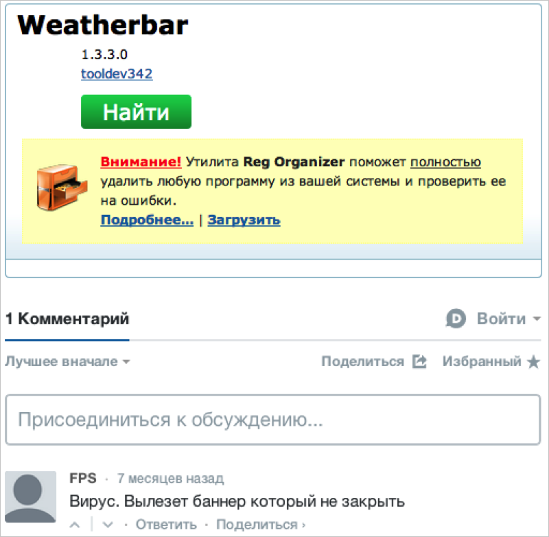 Яндекс и безопасность. Как мы изучали и обезвреживали обёртки (агрессивные adware)