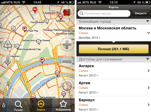 Яндекс.Навигатор научился работать в автономном режиме