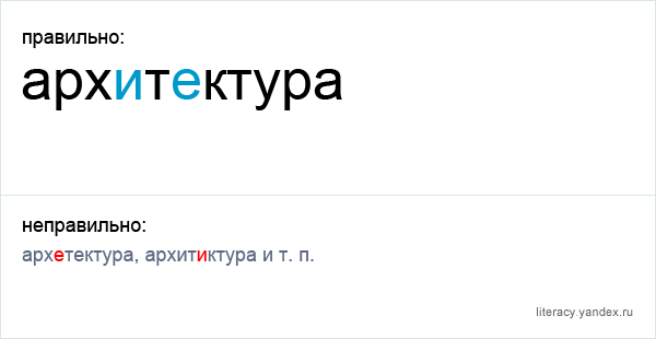 Яндекс попробует научить пользователей правописанию