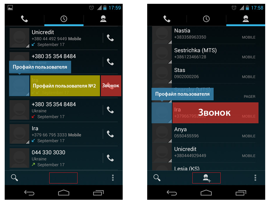 Юзабилити: Ошибка подмены значения или чем плоха встроенная звонилка Android