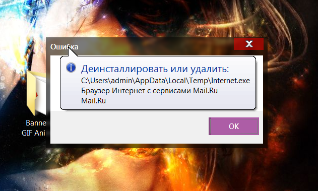 Зачем Mail.Ru занимается разработкой шпионского программного обеспечения?