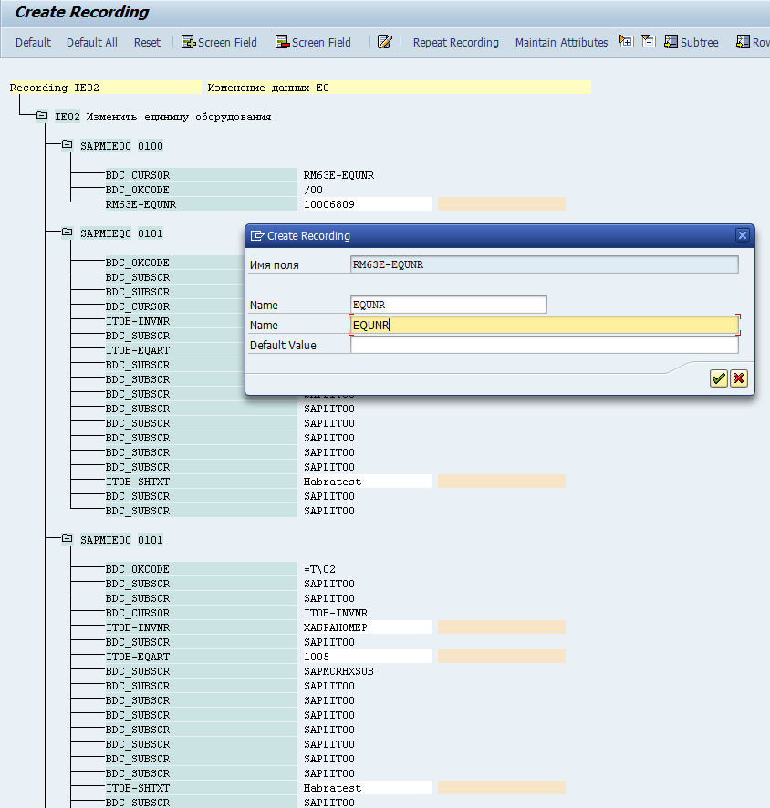 Загрузка исторических данных в SAP с помощью LSMW — пишем «макрос»