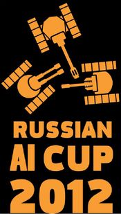 Завершились отборочные этапы Russian AI Cup 2012