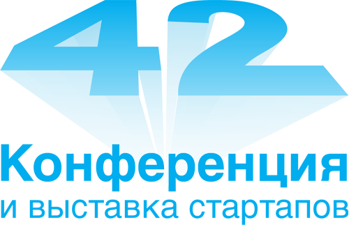 «42» — конференция и выставка стартапов, разыгрываем билеты