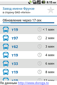 «Автобусер» — прогноз прибытия автобусов в твоём кармане