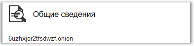 «Конкурентная разведка» на PHD 2013