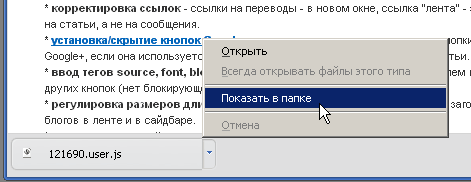 «Пользовательские скрипты могут быть добавлены только из Интернет магазина Chrome»? Нет, не только