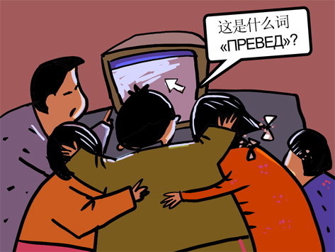 «Синетология» — заметки о китайском интернете