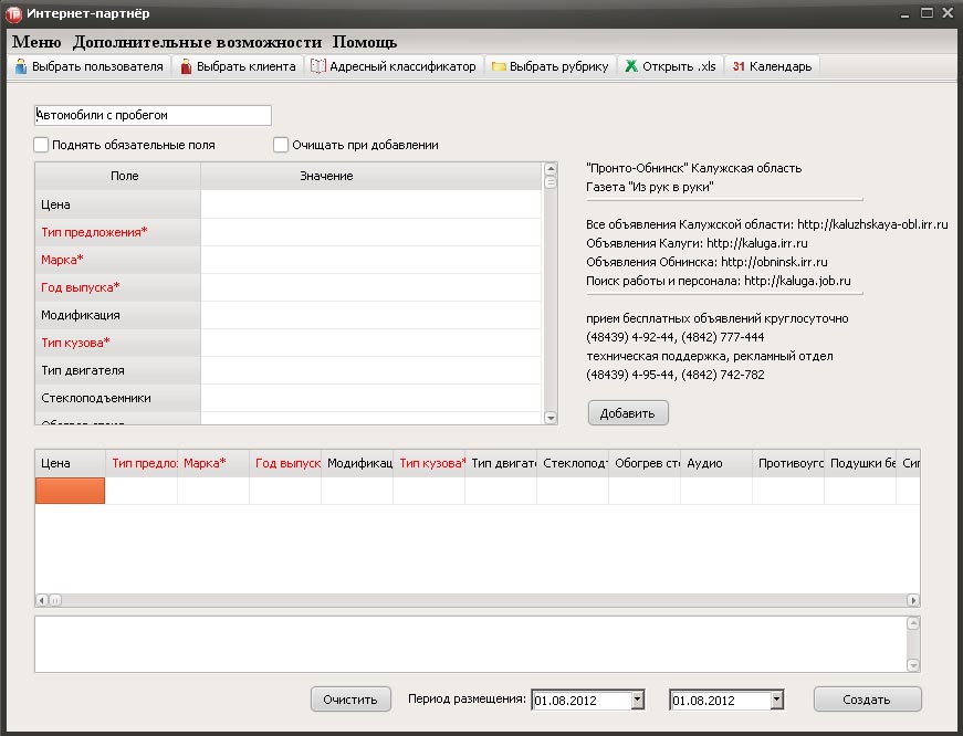 «Впереди планеты всей», и как мы докатились до этого. Или краткое описание автоматизации рабочего процесса image