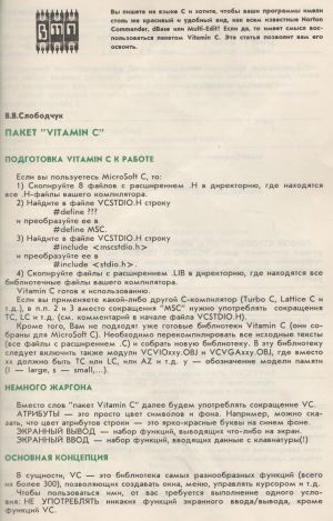 «Вычислительная техника и её применение» (ноябрь 1990)