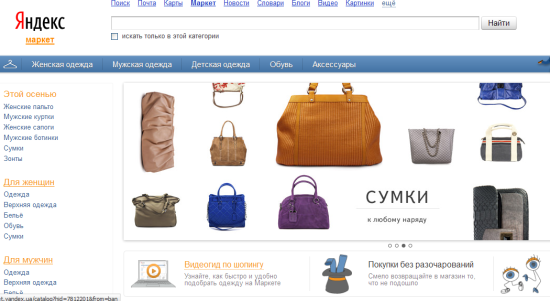 «Яндекс» поможет своим пользователям одеться