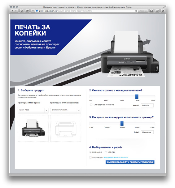 Epson печатает белый лист. Фабрика печати Epson печать за копейки принтер. Лазерная печать себестоимость. Фабрика печати Epson печать за копейки принтер печать без картриджей. Epson печатает Кривой.