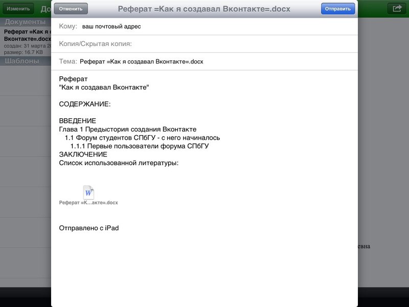 Реферат Ios